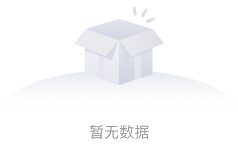 暫無數(shù)據(jù)